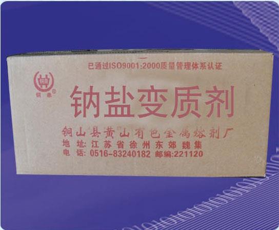 鈉鹽變質劑