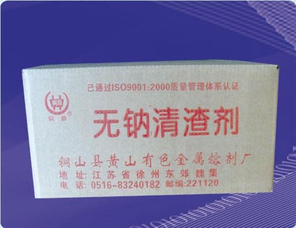 無鈉清渣劑（輪轂專用）